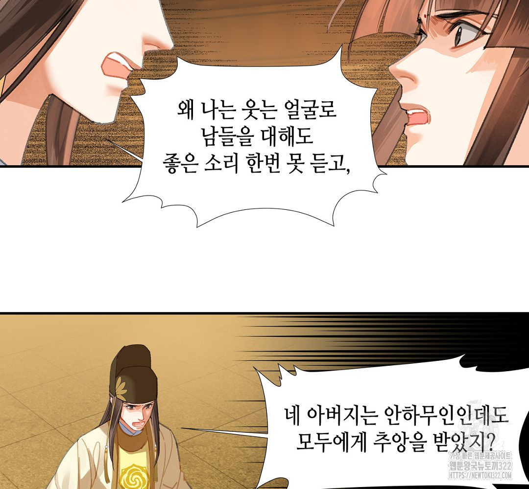 마도조사 247화 10