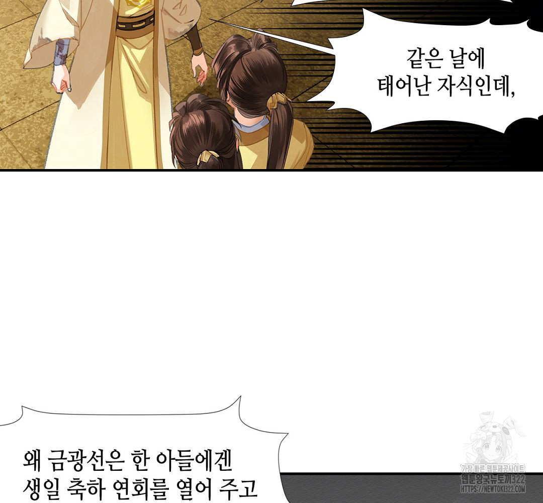 마도조사 247화 11