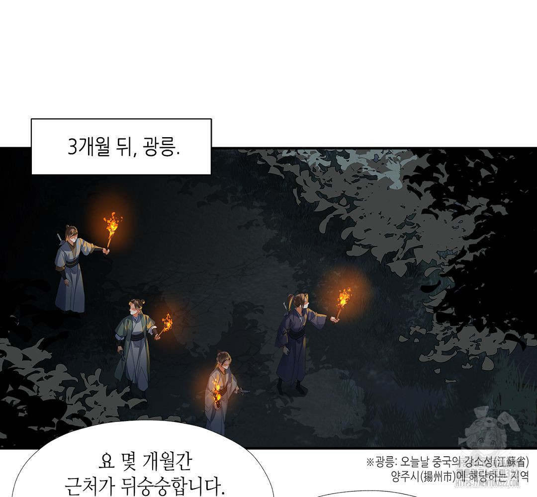 마도조사 257화 3