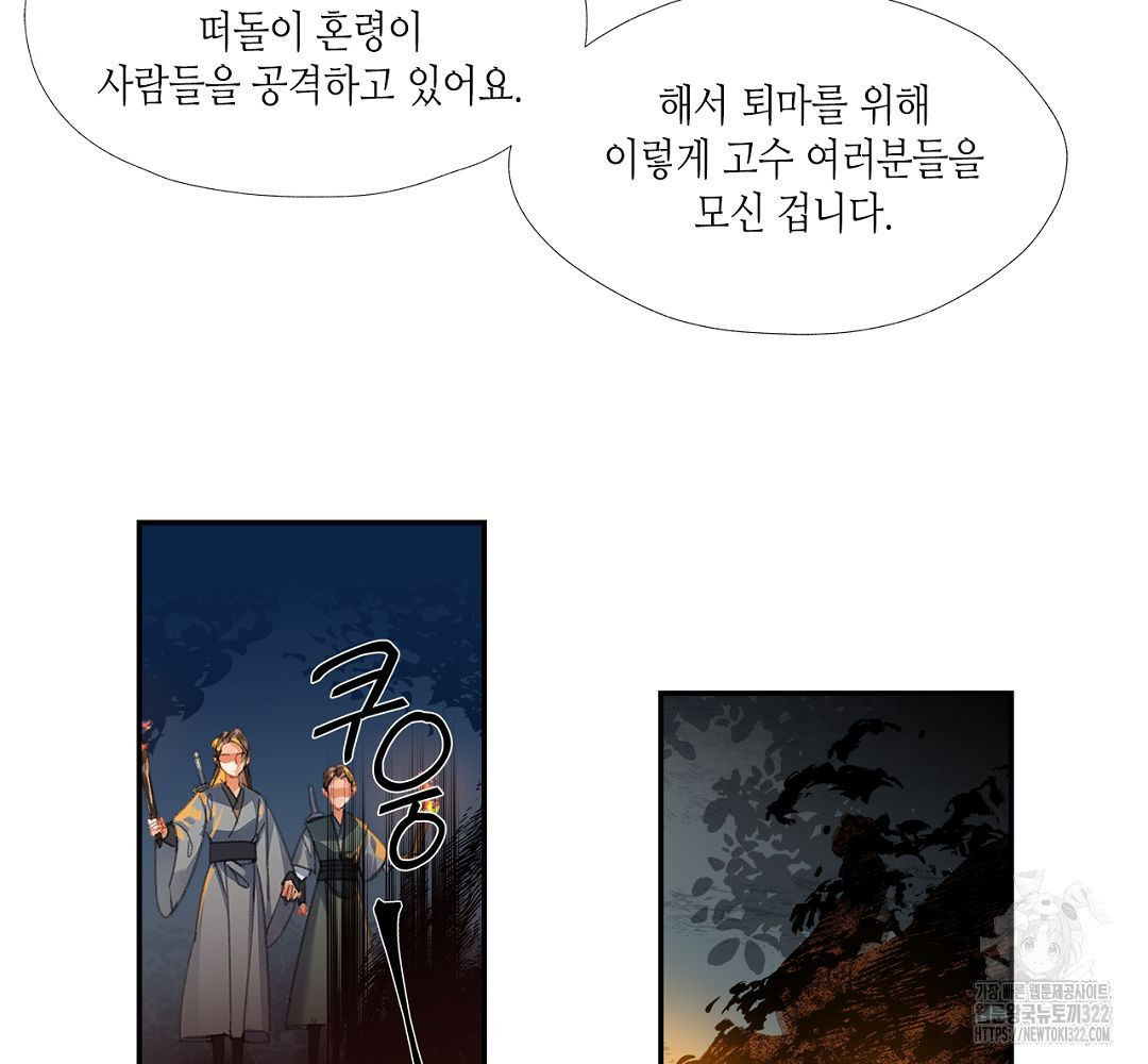 마도조사 257화 4