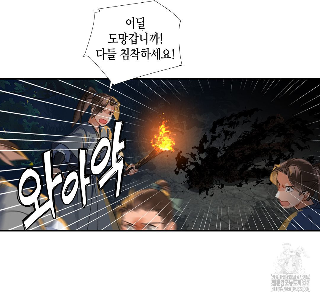 마도조사 257화 6