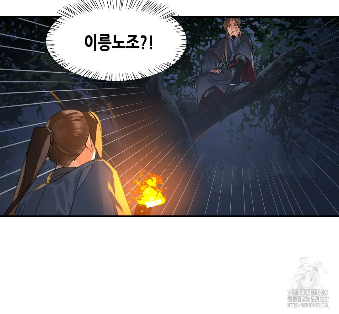 마도조사 257화 9