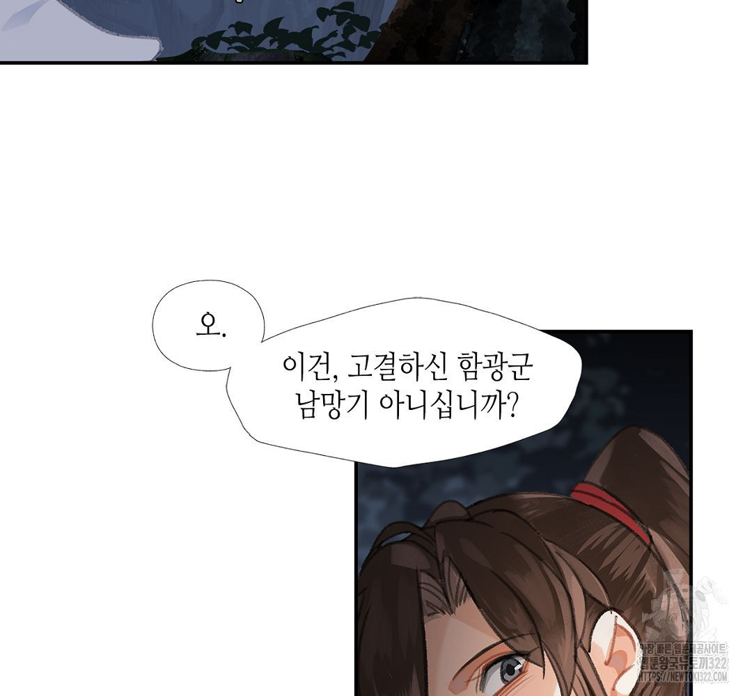 마도조사 257화 12