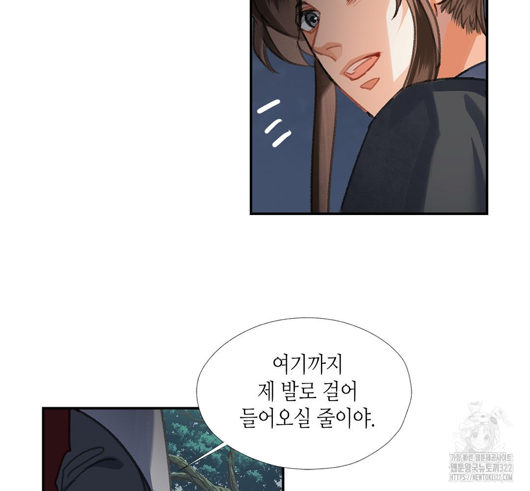 마도조사 257화 13