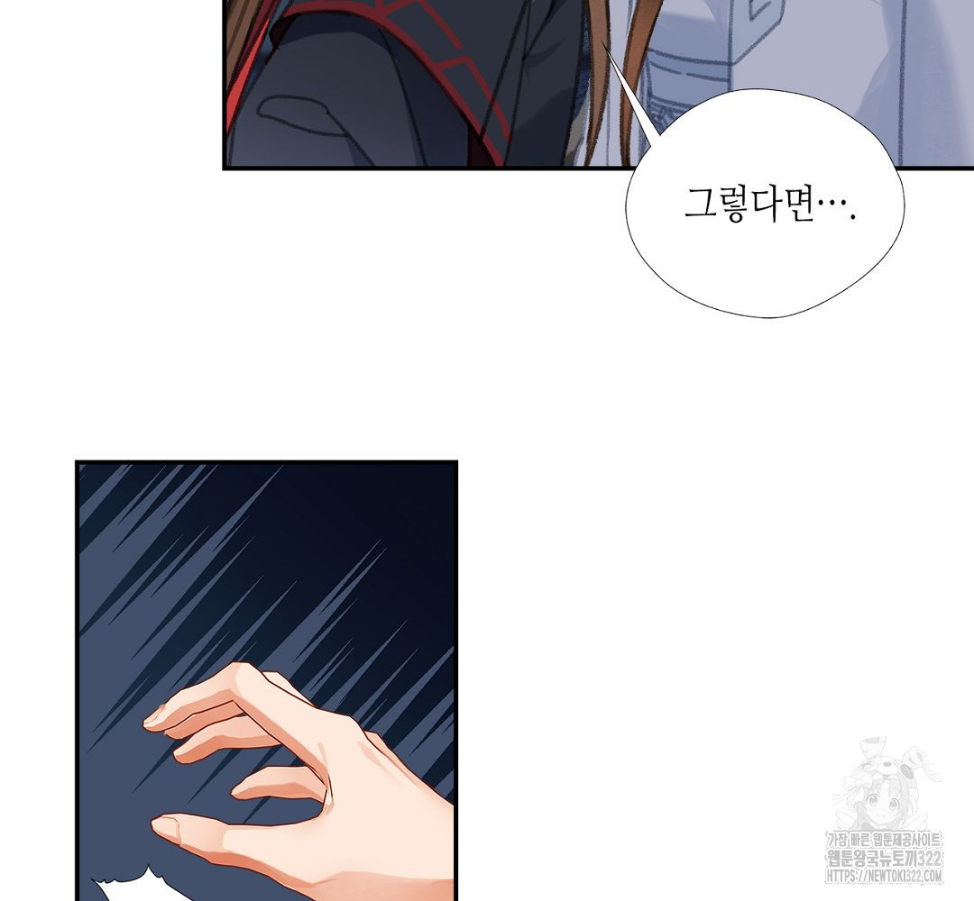 마도조사 257화 16