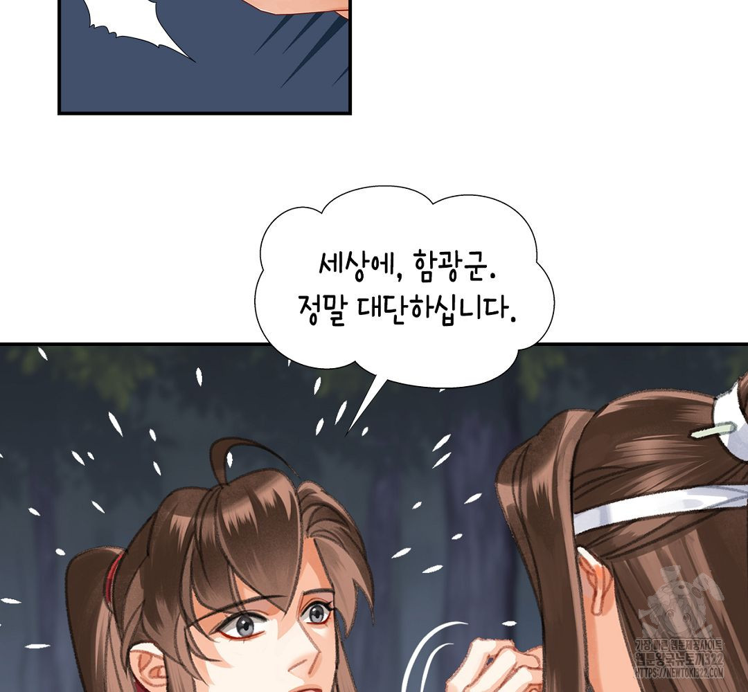 마도조사 257화 17