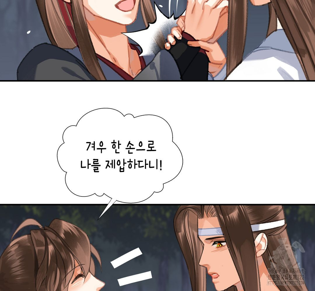 마도조사 257화 18