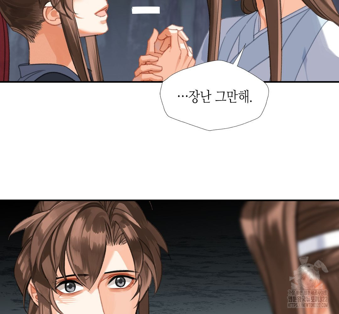 마도조사 257화 19