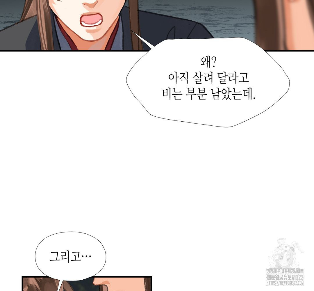 마도조사 257화 20