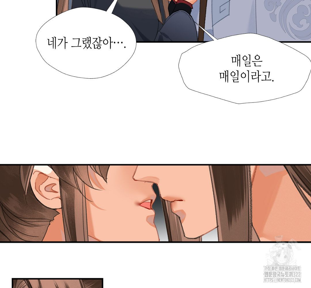 마도조사 257화 23