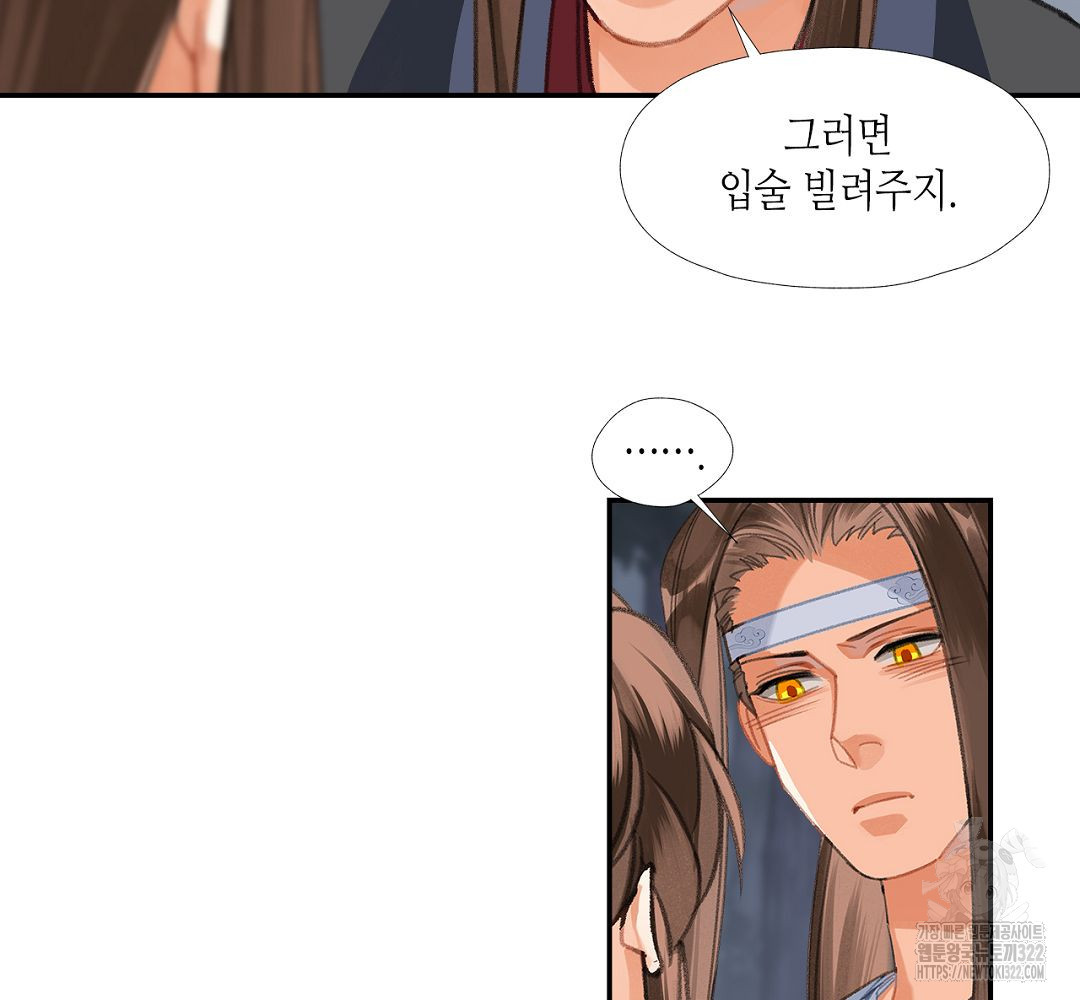 마도조사 257화 26
