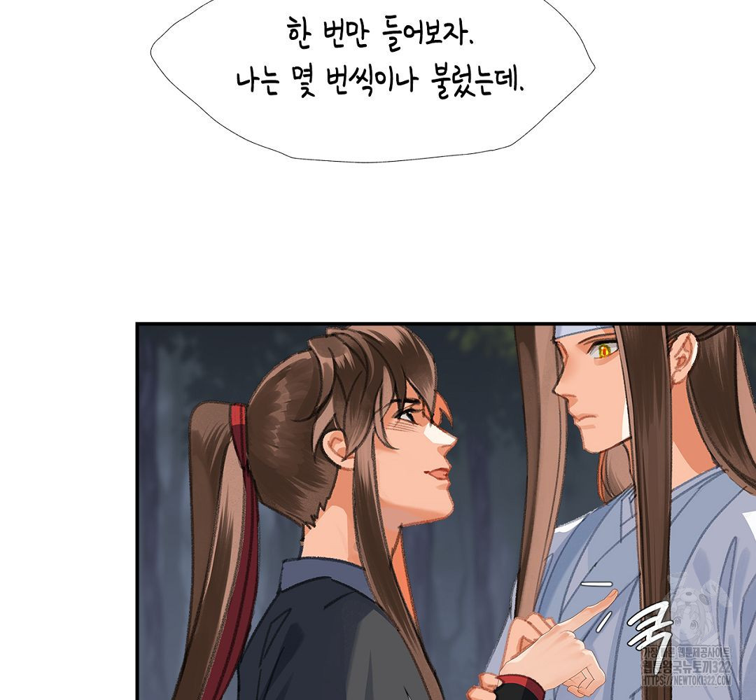 마도조사 257화 28