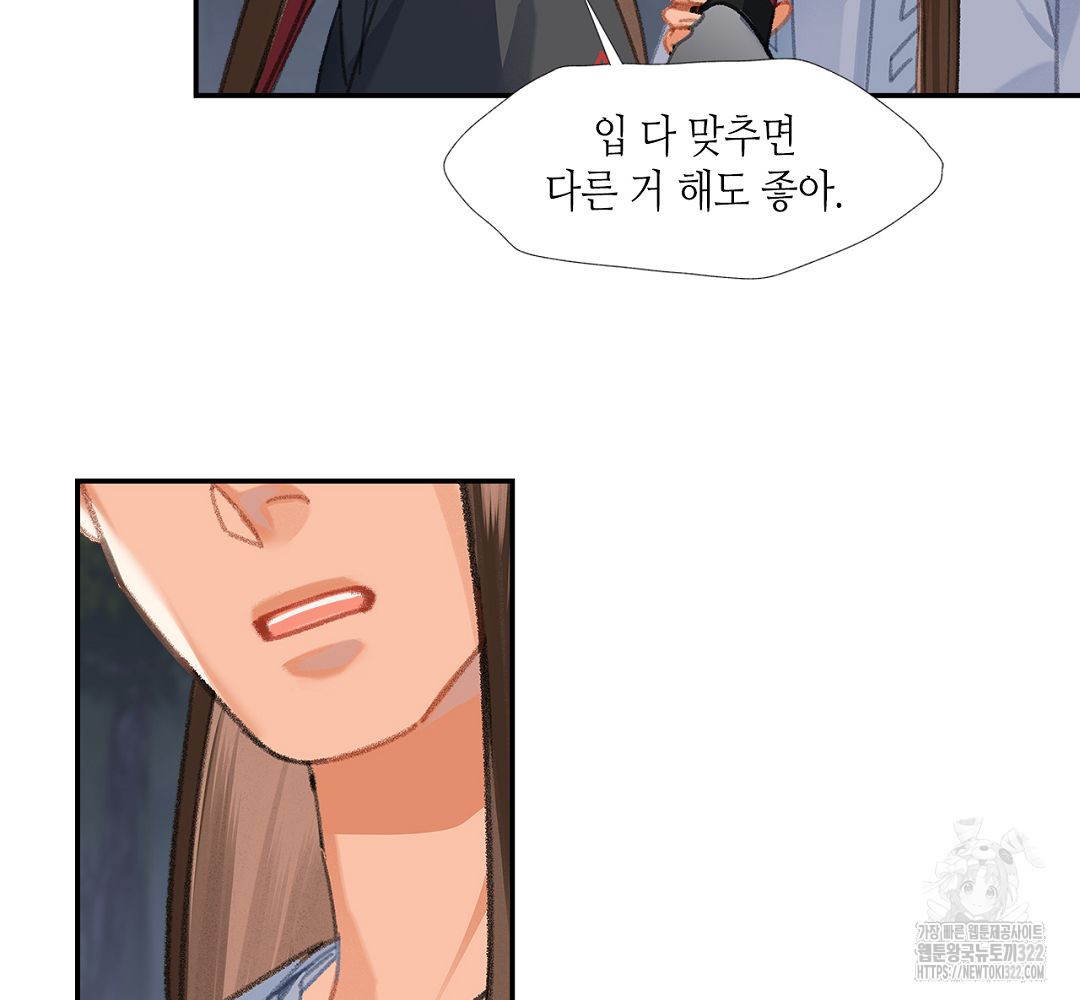 마도조사 257화 29