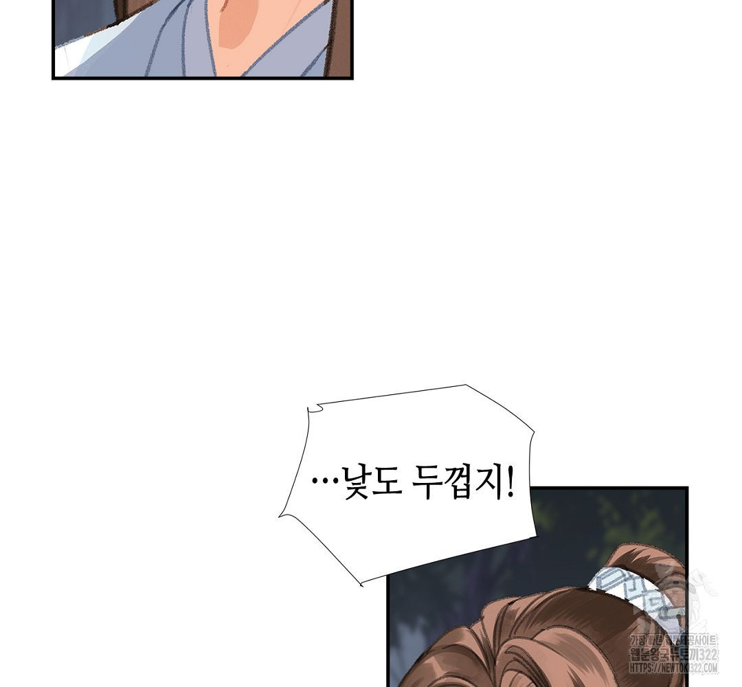 마도조사 257화 30