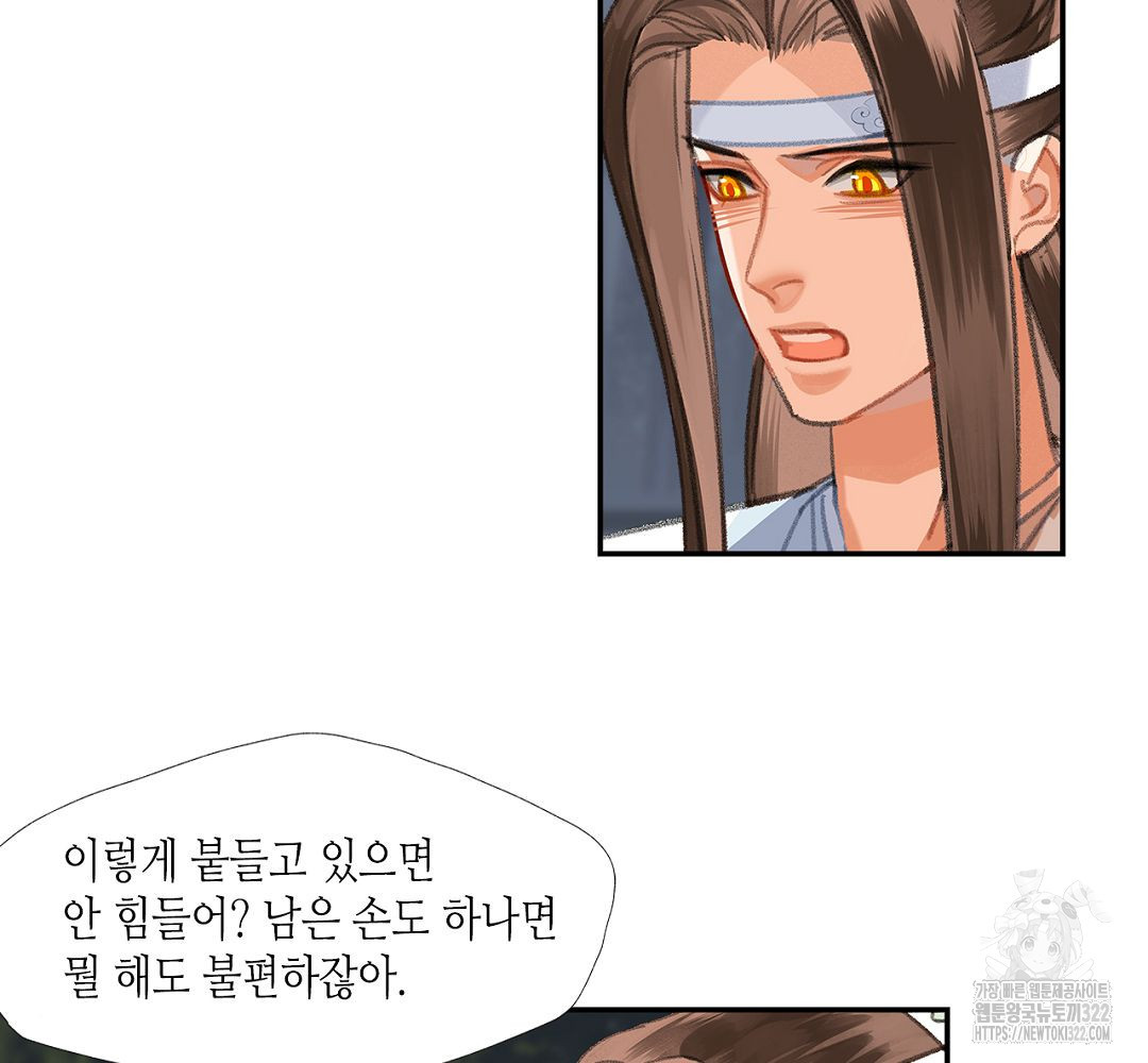 마도조사 257화 31