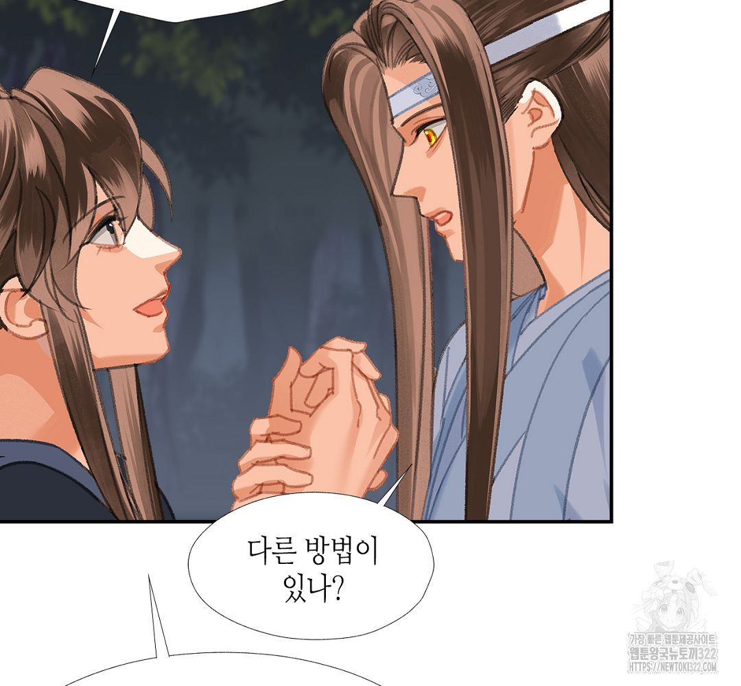 마도조사 257화 32