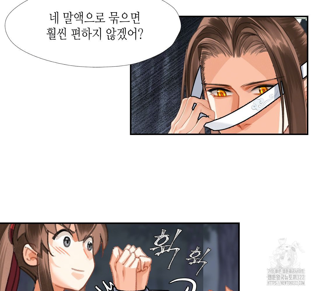 마도조사 257화 33