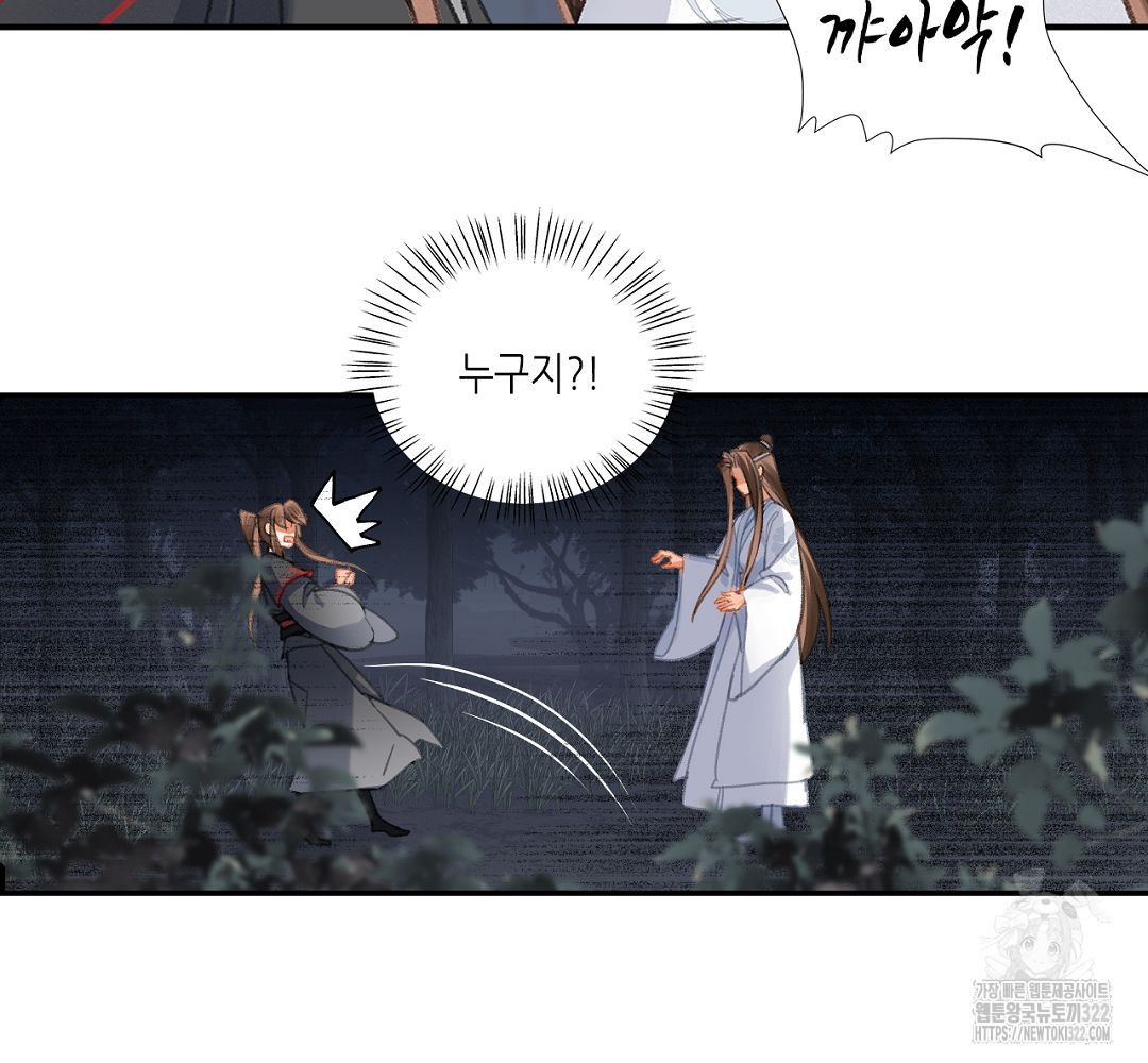 마도조사 257화 36