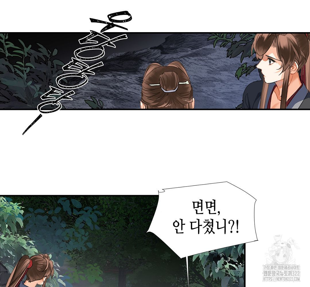 마도조사 257화 37