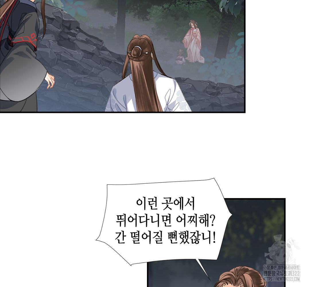 마도조사 257화 38