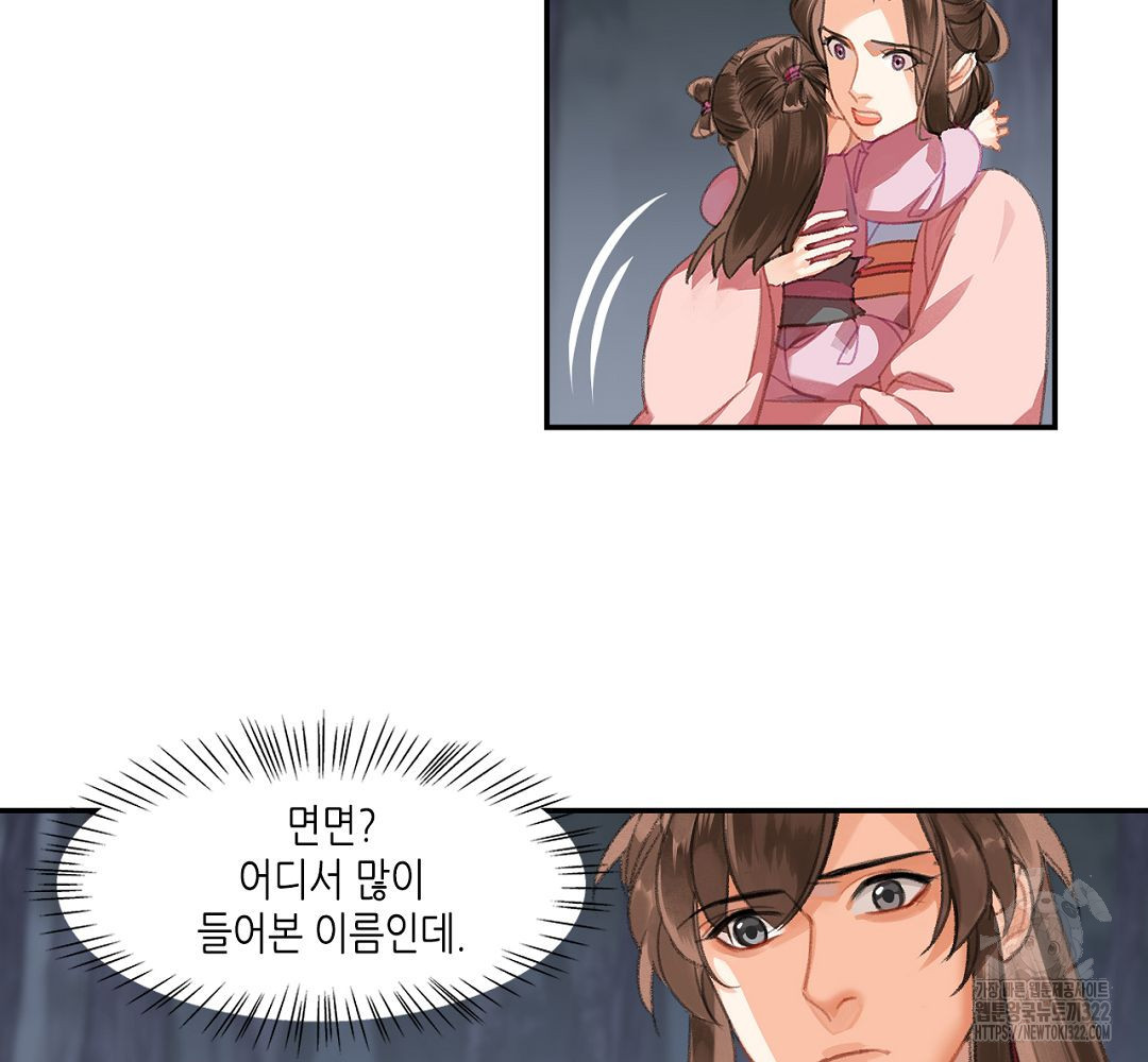 마도조사 257화 39