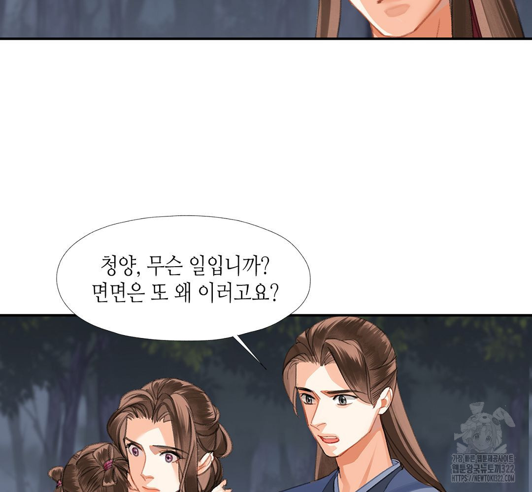 마도조사 257화 40