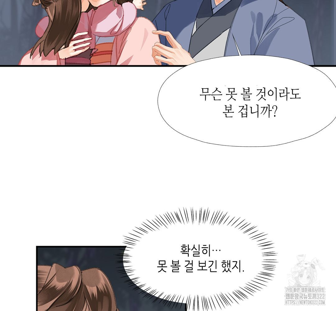 마도조사 257화 41
