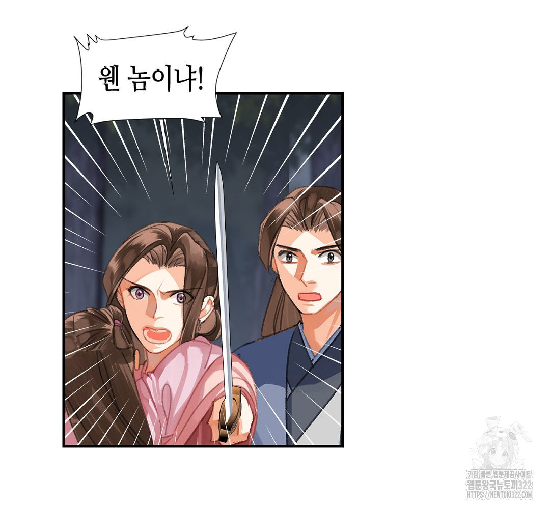 마도조사 257화 43