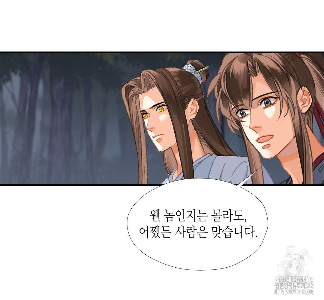 마도조사 257화 44