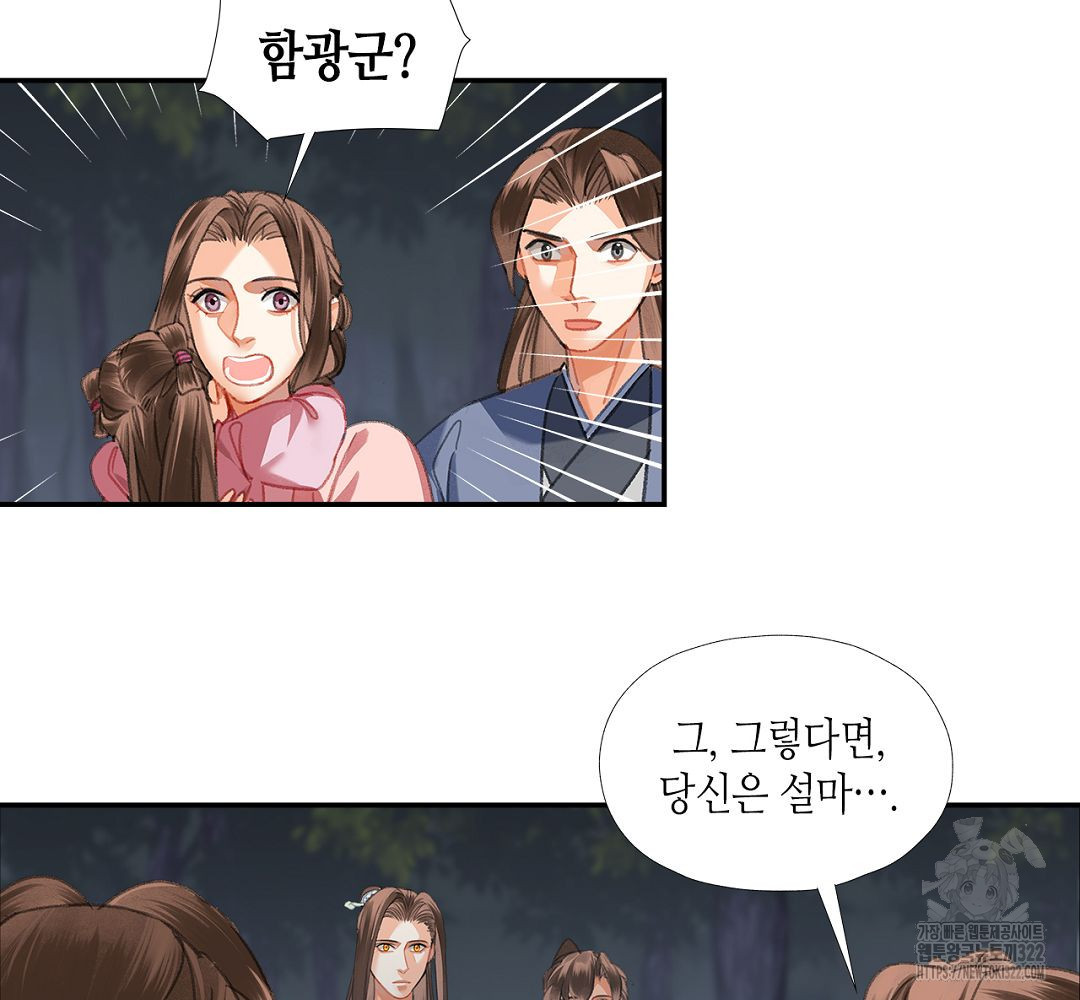 마도조사 257화 46