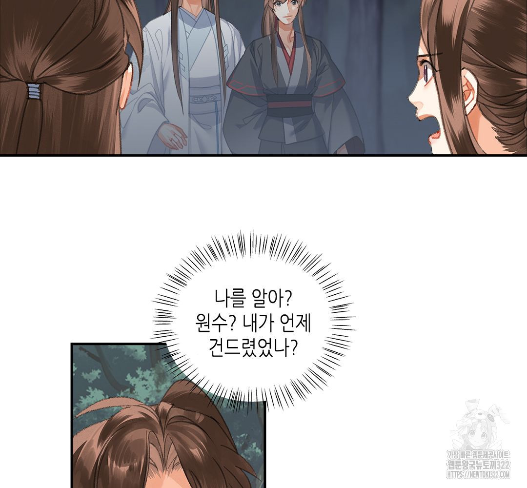 마도조사 257화 47