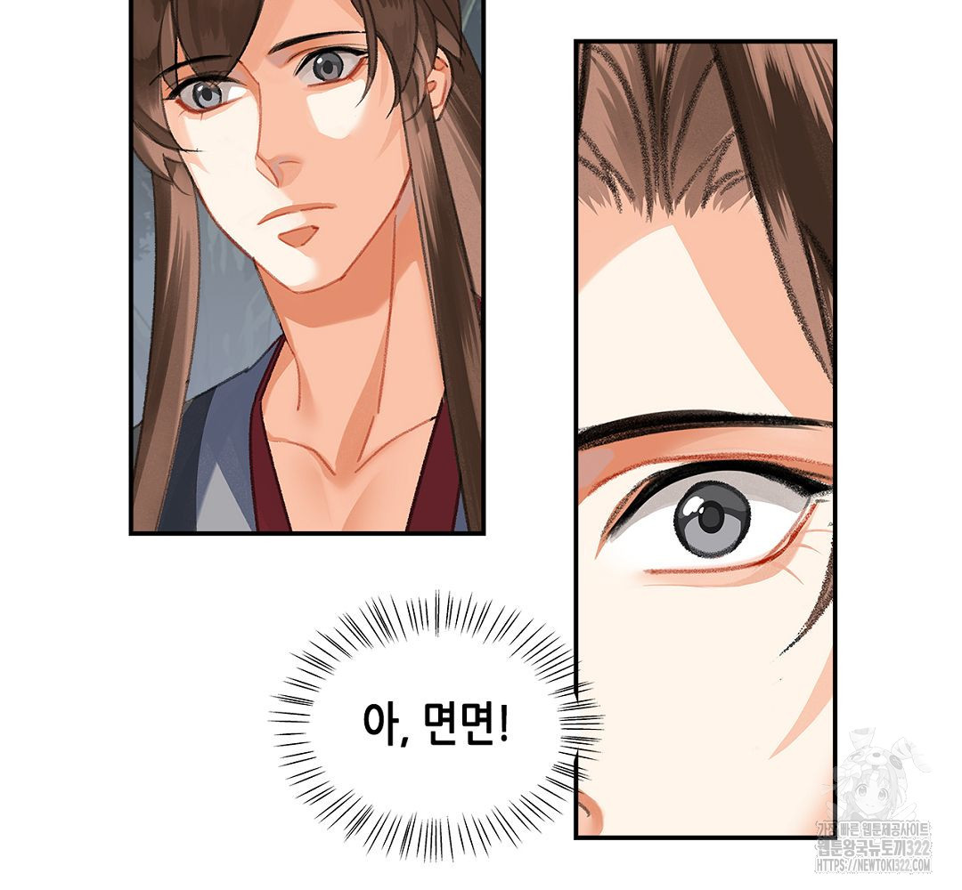 마도조사 257화 48