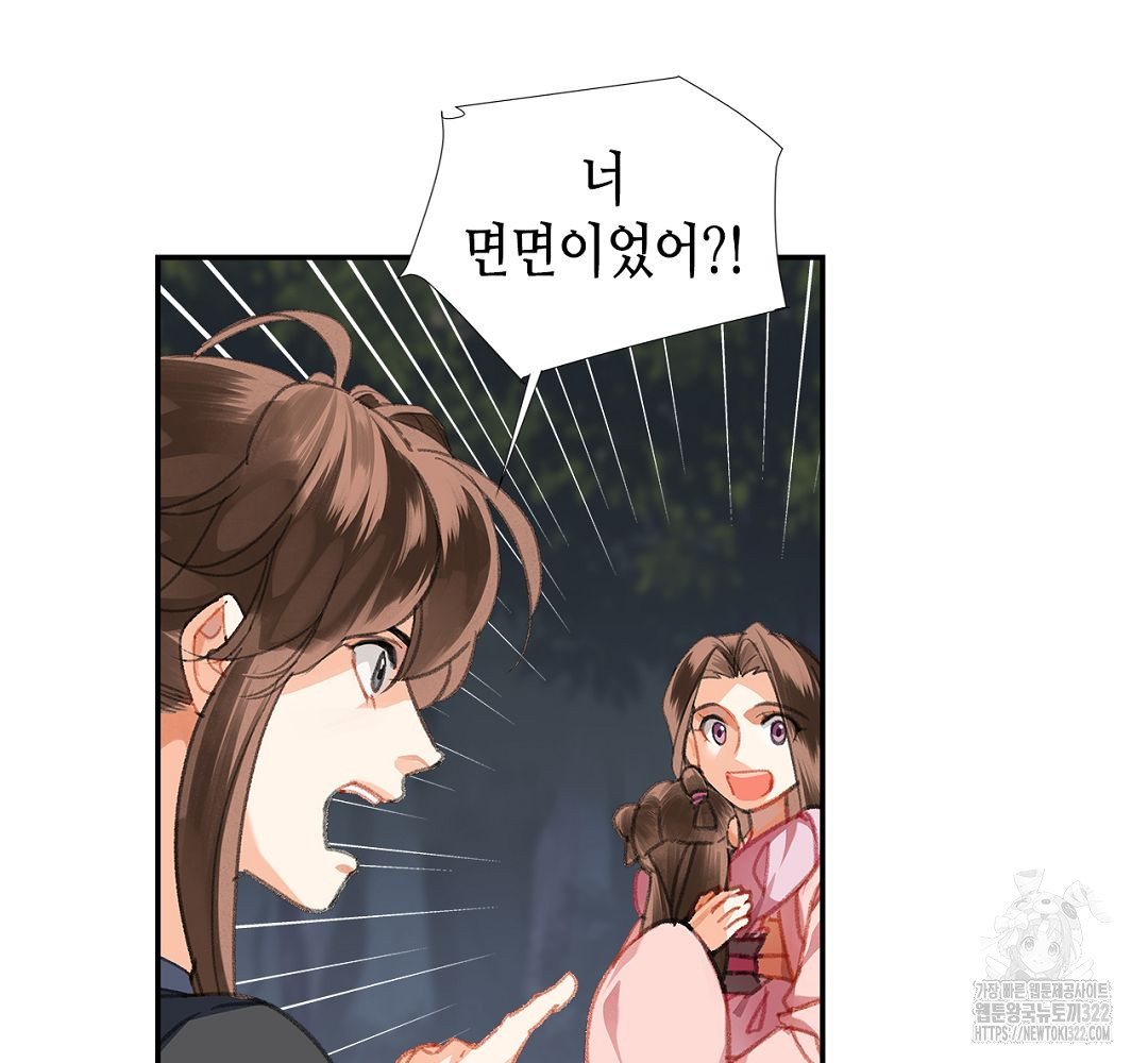 마도조사 257화 49