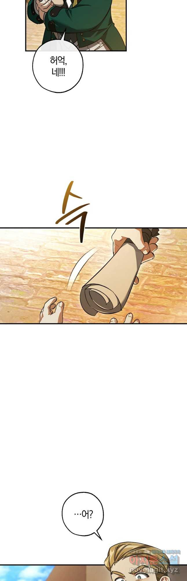 백작가의 망나니가 되었다 116화 6