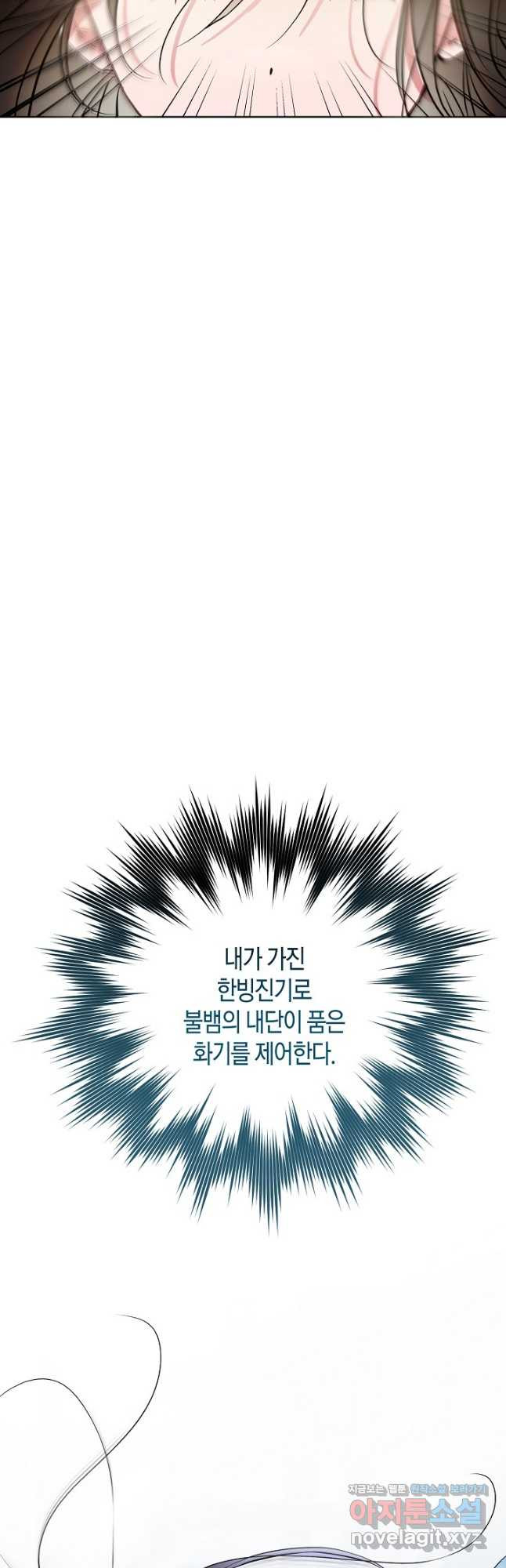 착하게 살고 싶었답니다 46화 2