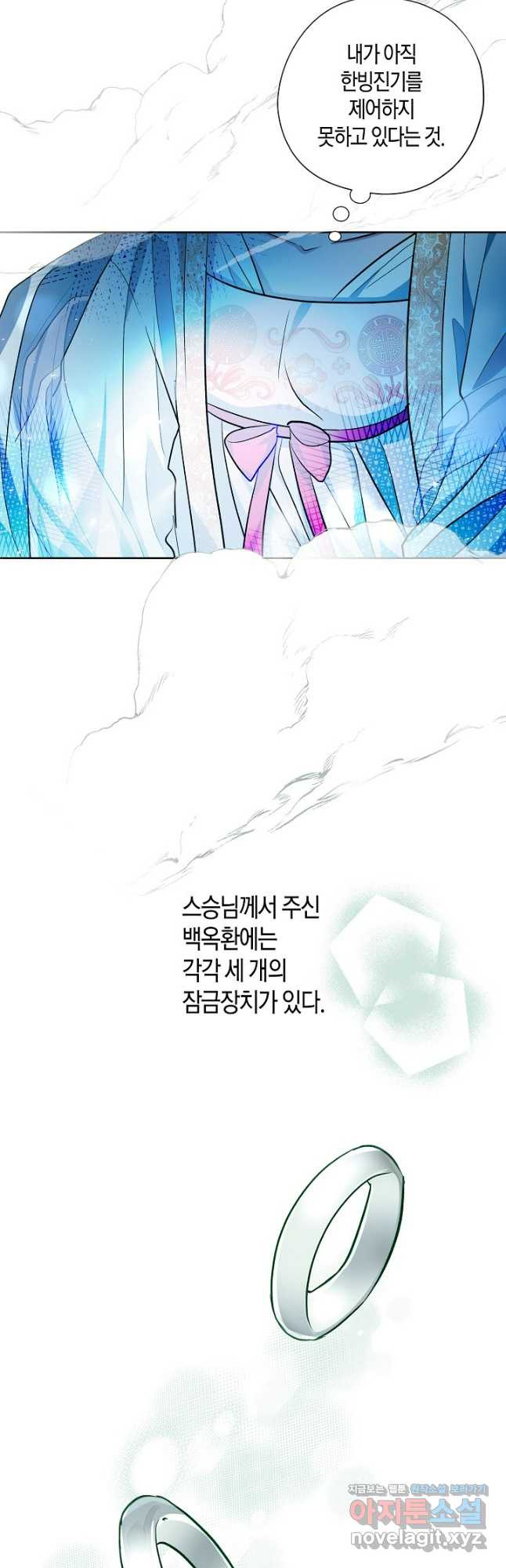 착하게 살고 싶었답니다 46화 5