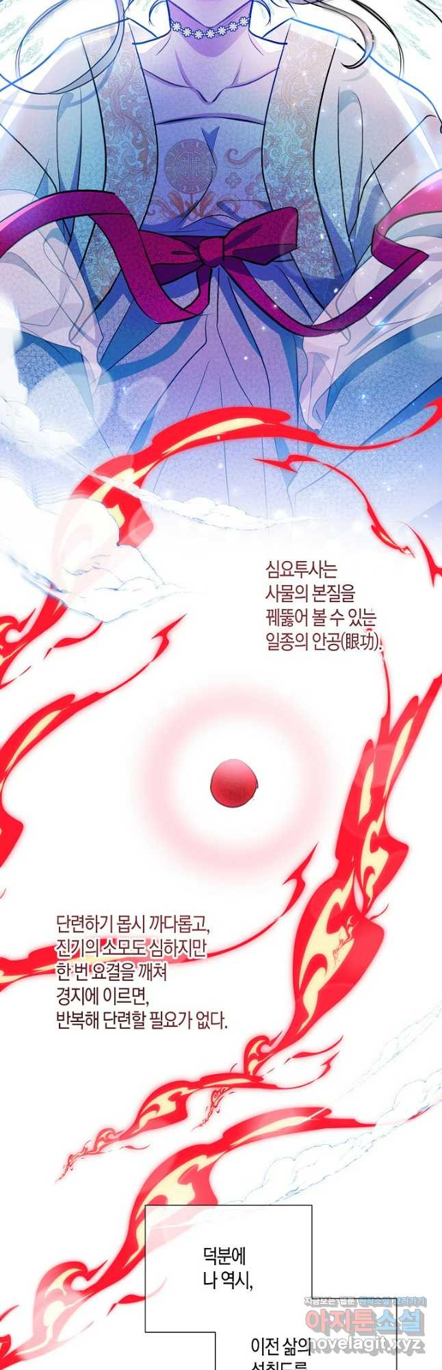 착하게 살고 싶었답니다 46화 10