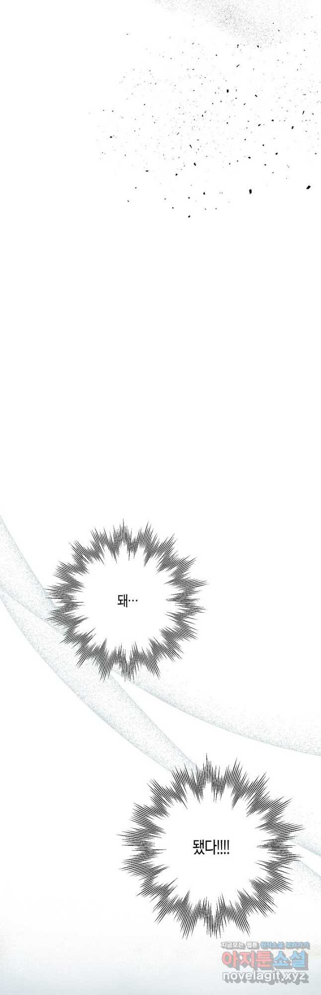 착하게 살고 싶었답니다 46화 23