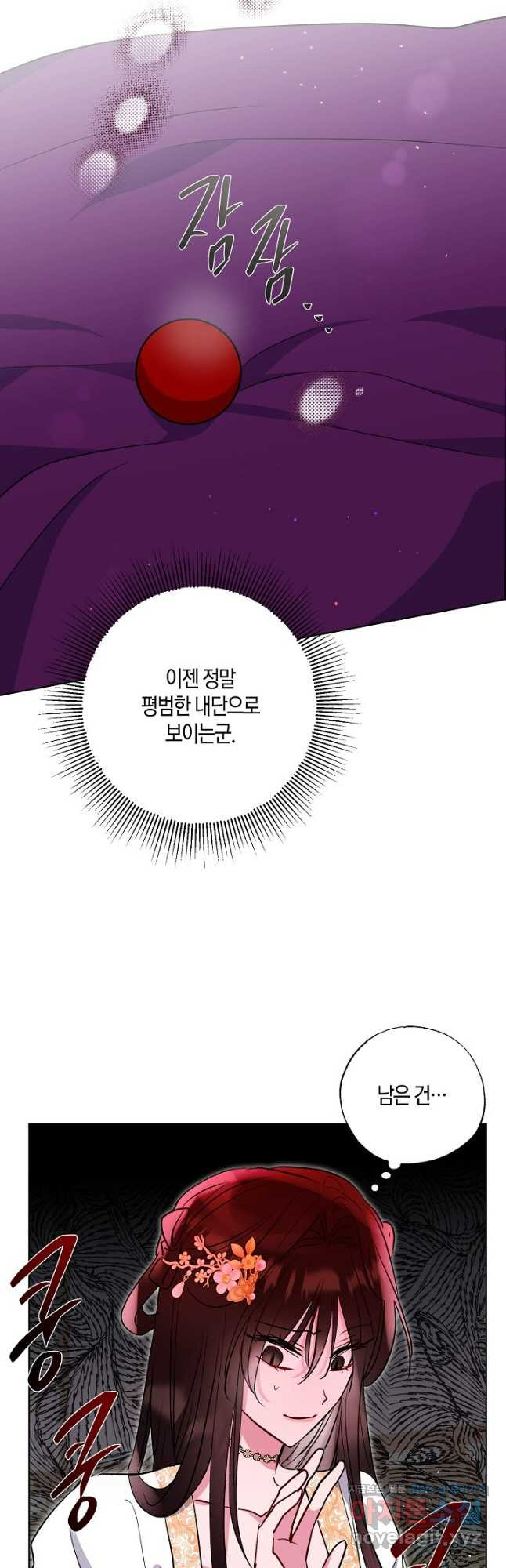 착하게 살고 싶었답니다 46화 25