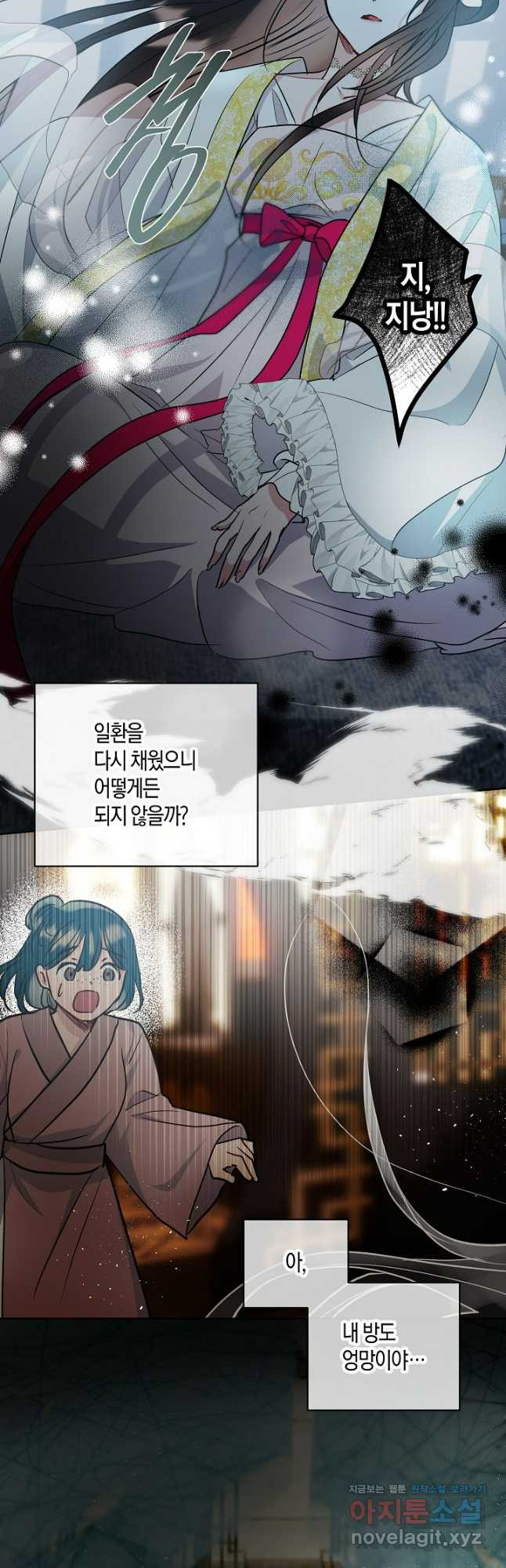 착하게 살고 싶었답니다 46화 28