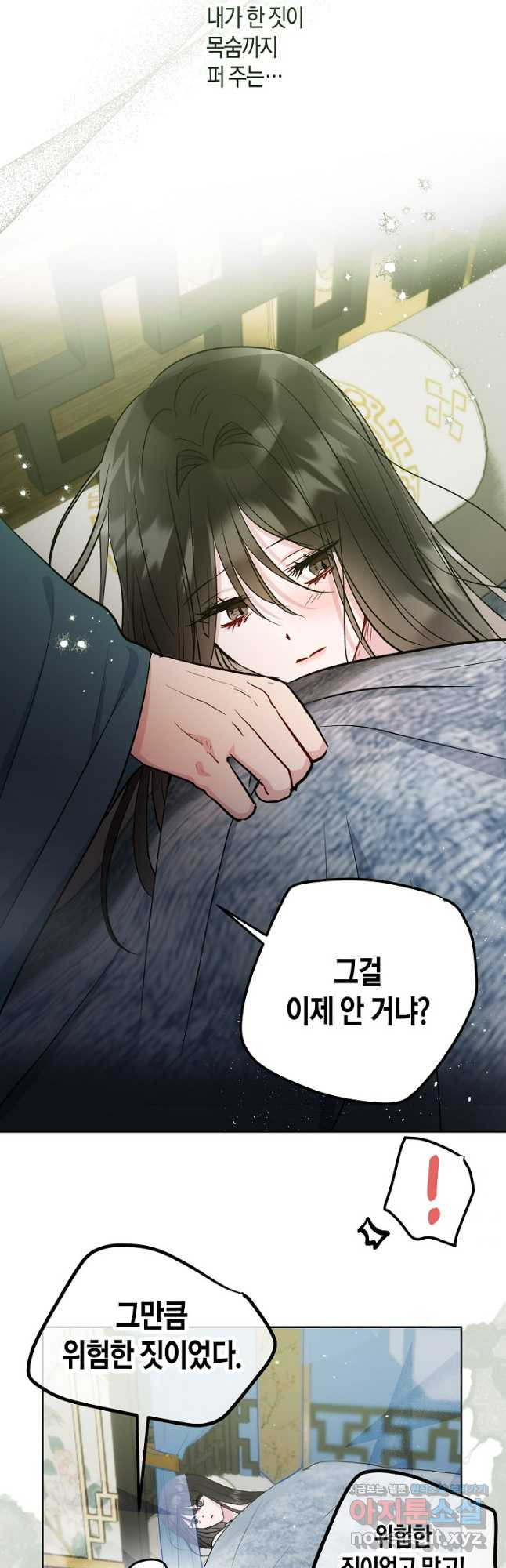 착하게 살고 싶었답니다 46화 36