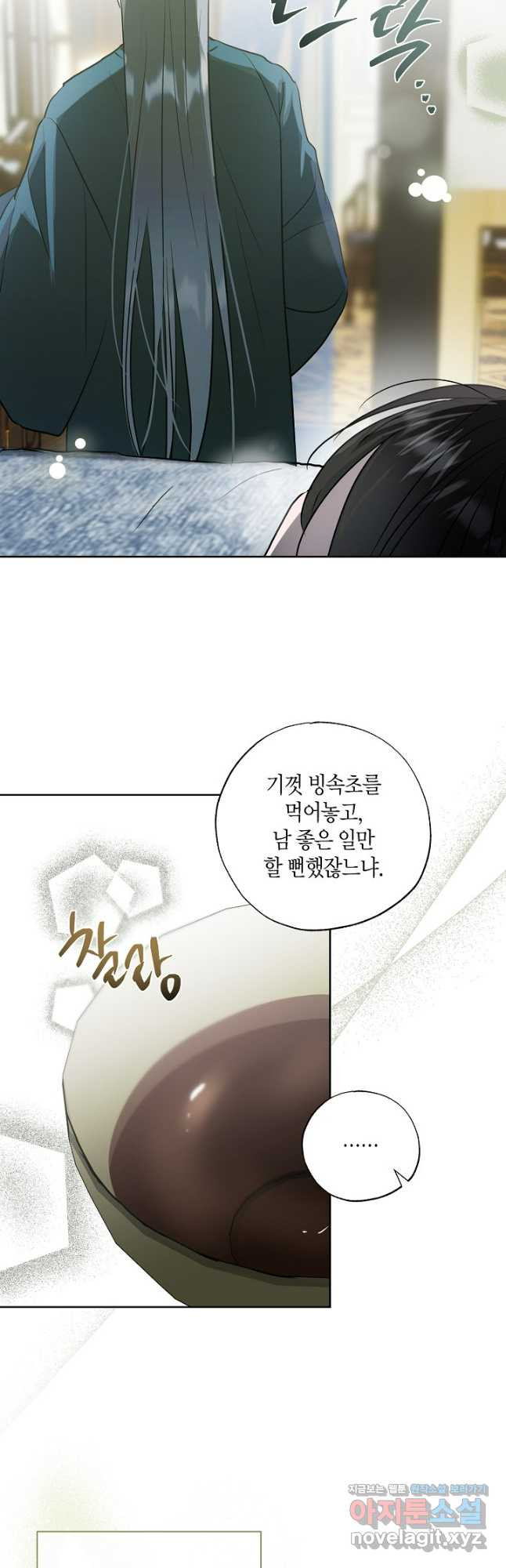 착하게 살고 싶었답니다 46화 38