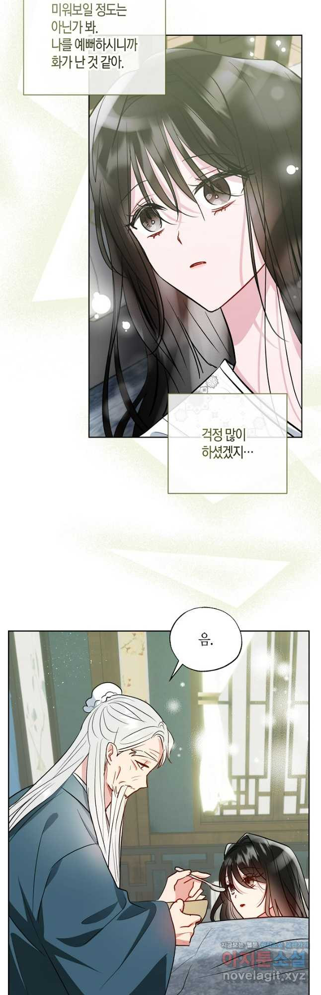 착하게 살고 싶었답니다 46화 39