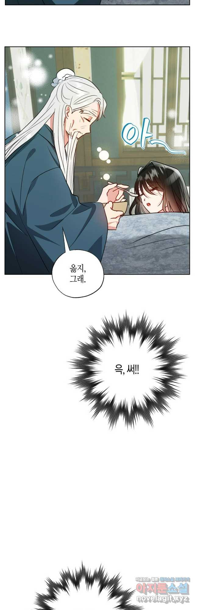 착하게 살고 싶었답니다 46화 40