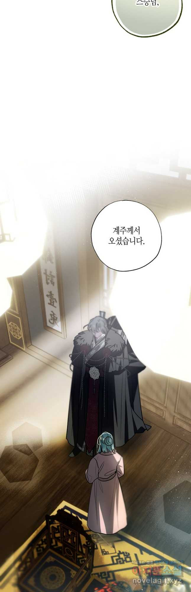 착하게 살고 싶었답니다 46화 44
