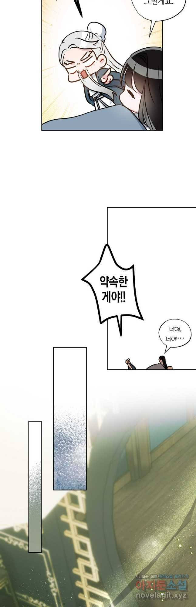 착하게 살고 싶었답니다 46화 50