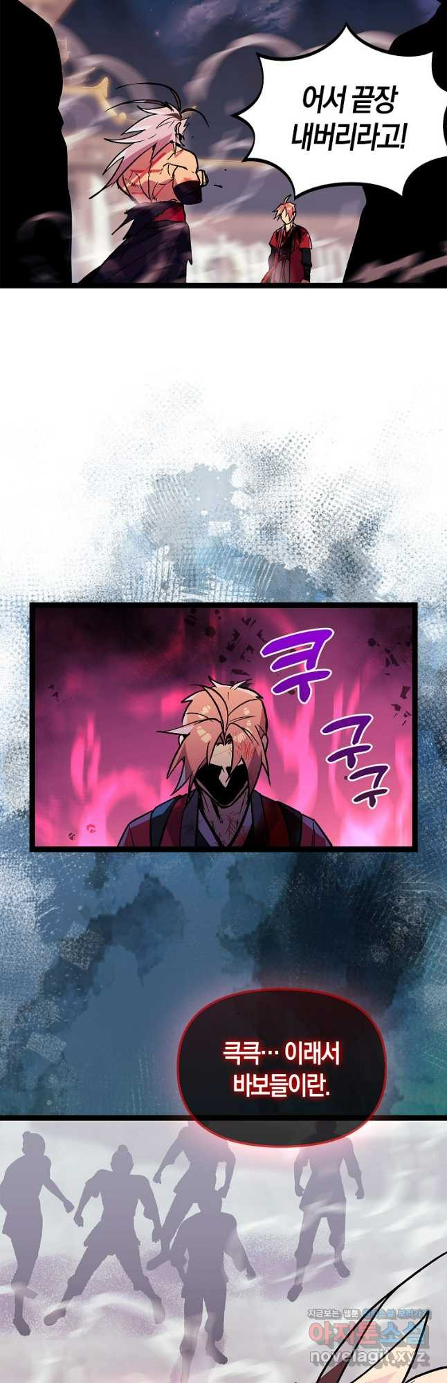 절대무신 140화 4