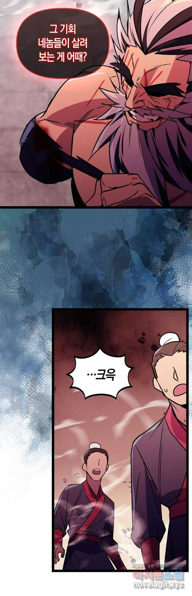 절대무신 140화 5