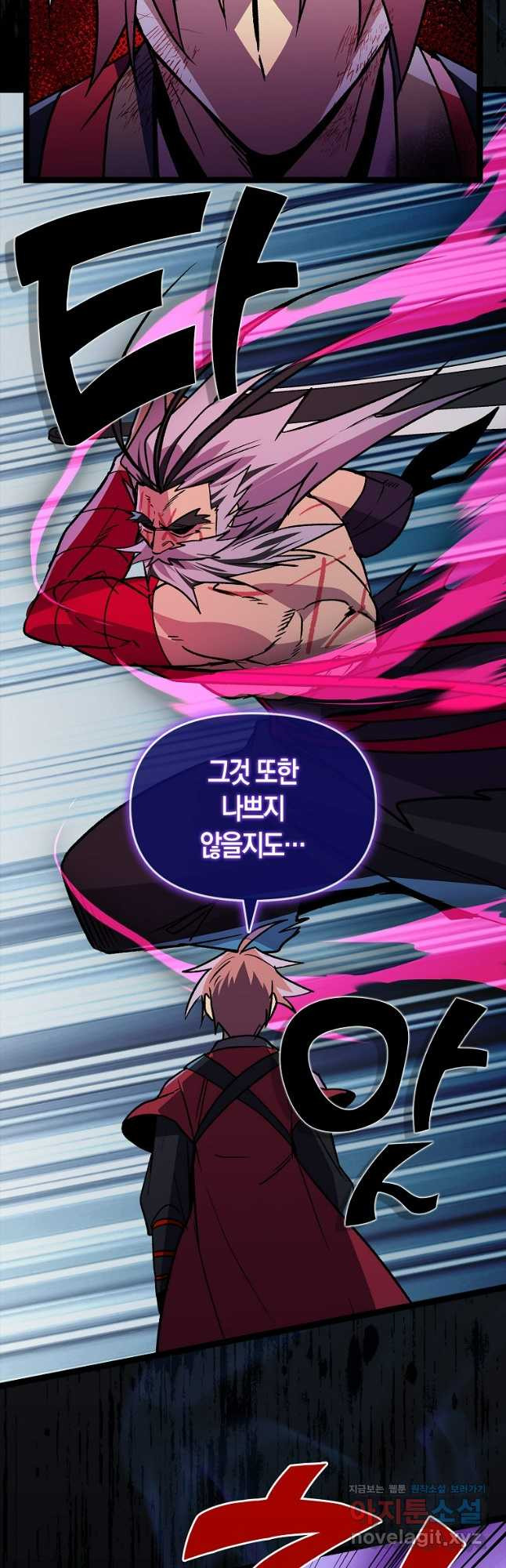 절대무신 140화 9