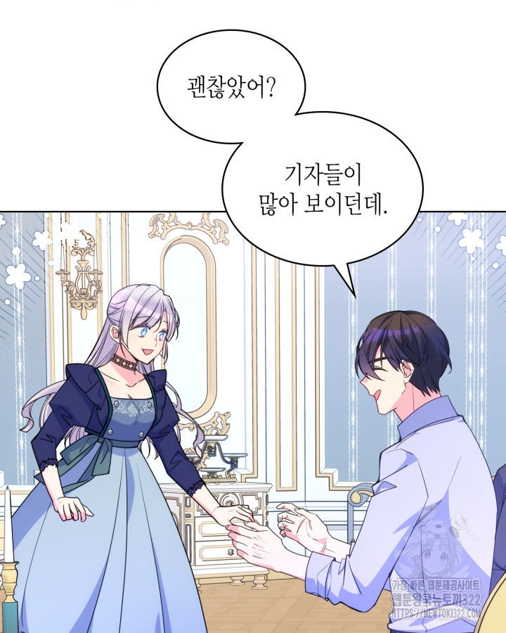 오라버니가 너무 순해서 걱정이다 91화(최종화) 9